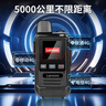 聯(lián)想（lenovo）公網(wǎng)對(duì)講機(jī)5000公里全網(wǎng)通 CL528 全國不限距離 天氣預(yù)報(bào) 酒店戶外自駕行工地4S店美容院適用 曬單實(shí)拍圖
