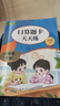 一年級下冊口算題卡天天練小學數(shù)學口算練習冊全國通用版口算大通關數(shù)學專項計算能力提升訓練A4大開本大字粗體暖色紙張不費眼 曬單實拍圖