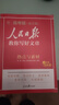 [官方新版] 2025高中版人民日?qǐng)?bào)教你寫(xiě)好文章：熱點(diǎn)與素材 高中生作文素材優(yōu)美句子積累例文范文美文賞析高考高分滿(mǎn)分作文寫(xiě)作方法指導(dǎo) 人民日?qǐng)?bào) 曬單實(shí)拍圖