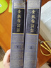 金瓶梅詞話 上下全2冊 精裝錦繡本 現(xiàn)貨 1985人民文學版 老版絕版二手書 曬單實拍圖