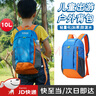 萊樞匯兒童背包戶外出游登山包旅行包運動小學(xué)生輕便雙肩包補(bǔ)習(xí)書包春游 【海藍(lán)色10L】輕便型戶外小包 曬單實拍圖