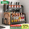 百年正和廚房調(diào)料置物架收納臺(tái)面調(diào)味品儲(chǔ)物架刀架砧板架多功能用具大全 曬單實(shí)拍圖