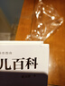 崔玉濤育兒百科 凝結(jié)40年兒科臨床經(jīng)驗(yàn) 20年育兒科普經(jīng)驗(yàn)  曬單實(shí)拍圖
