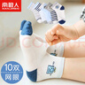 南極人兒童襪子夏季薄款男童網(wǎng)眼襪寶寶棉襪學(xué)生短襪10雙裝XL 曬單實(shí)拍圖