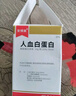 安博美 人血白蛋白10g (20%,50ml)/瓶 掛號(hào)+診療+取藥服務(wù)預(yù)約 醫(yī)生問(wèn)診與配發(fā)藥物一次 曬單實(shí)拍圖