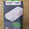 公牛公牛2萬毫安充電寶大容量 22.5w+PD20W快充移動電源新國標(biāo)可攜帶 白色 支持華為蘋果快充 20000mAh 22.5+PD20W 曬單實拍圖