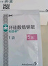 【原研進(jìn)口】利倍卓 環(huán)硅酸鋯鈉散 5g*11袋/盒 曬單實(shí)拍圖