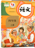 【新華正版】2025適用小學(xué)四年級(jí)上冊語文數(shù)學(xué)英語全套書人教版教材4四年級(jí)上冊語數(shù)英全套課本人教版教科書四上全套課本人教版六三制 【人教版】四年級(jí)上冊語文數(shù)學(xué)（新華正版 現(xiàn)貨速發(fā)） 曬單實(shí)拍圖