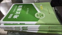 現(xiàn)貨正版2026考研法律碩士(非法學(xué))聯(lián)考真題真練498綜合課+398專業(yè)基礎(chǔ)課2016-2025法律碩士真題練習(xí)冊 法碩歷年真題十年試卷法碩考試指南 非法學(xué)【教材+真題】 曬單實拍圖