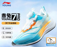 LI-NING KIDS李寧赤兔7pro兒童跑步鞋男大童專業(yè)跑鞋減震輕便青少年軟底運(yùn)動(dòng)鞋 標(biāo)準(zhǔn)白/海豚藍(lán) （赤兔7PRO) 35  內(nèi)長約22.9cm適合腳長21.9cm 曬單實(shí)拍圖