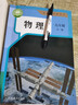 【新華正版現(xiàn)貨】2025新版初中9九年級物理書課本物理九年級全一冊教材人教版九年級上冊下冊物理書初三3課本教材教科書六三制 【人教版】九年級全一冊物理（2025秋季新版） 曬單實(shí)拍圖