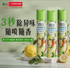 西蘭空氣清新劑噴霧清香劑廁所衛(wèi)生間芳香劑檸檬香320ml*3瓶 曬單實(shí)拍圖