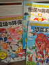 奇妙的兒童科學(xué)漫畫：天氣+植物大探險+沙漠（全3冊）小學(xué)生超愛看的科學(xué)漫畫書兒童課外閱讀科普圖書  曬單實拍圖
