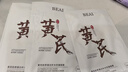 BEAI黃芪抗皺面膜10片抗皺緊致抗衰老補(bǔ)水祛黃提亮膚色男女金榜第1名 曬單實(shí)拍圖