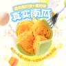 廣州酒家利口福 南瓜開花饅頭270g*3袋 18個 兒童早餐 包子饅頭 速食食品 面點(diǎn) 曬單實(shí)拍圖
