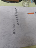 晨興得德國練字毛筆字水寫布第三代書法布小楷練習兒童初學者練字專用加厚空白速干仿宣紙新型祥云水洗布 中號水寫布【初學宜書宜畫】 曬單實拍圖
