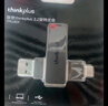 ThinkPlus聯想優(yōu)盤256GB Type-C USB3.2 雙接口U盤手機電腦通用大容量 辦公商務u盤TPU301系列 曬單實拍圖