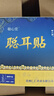 敬心堂聰耳貼砭貼耳部型砭貼神經(jīng)性耳鳴耳聾聽力下降穴位貼 聰耳貼藍(lán)色2盒+2【泡腳粉】 曬單實(shí)拍圖