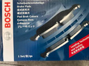 博世（BOSCH）剎車前片長(zhǎng)安奔奔Mini樂馳奇瑞EQ1/QQQQ3海馬愛尚王子寶駿330哪吒 曬單實(shí)拍圖