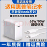 品瞬適用HP惠普星筆記本充電器65W快充頭bookPro14惠普星14s/15/16電腦適配器90w光影精靈8/9充電器頭 90W超級快充 快充頭+2米線 曬單實拍圖