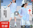 女童吸濕速干高彈力運(yùn)動(dòng)套裝2025夏季新款兒童暈染漸變短袖兩件套 白色 套裝（短袖+短褲） 150 （建議140以內(nèi)） 曬單實(shí)拍圖