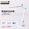 霍尼韋爾（Honeywell）護(hù)眼學(xué)習(xí)臺(tái)燈A9【國(guó)家補(bǔ)貼】智能感應(yīng)全光譜兒童臥室學(xué)生05A02 曬單實(shí)拍圖