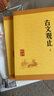 古文觀止（全2冊(cè)） 中華書局中華經(jīng)典藏書叢書 曬單實(shí)拍圖