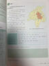 【新華書店正版】適用人教版初中8八年級(jí)上冊地理書人教版課本教材教科書初二上冊地理書新版 八年級(jí)上冊教材課本8八年級(jí)地理上冊 八年級(jí)上冊地理 曬單實(shí)拍圖