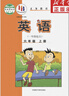 【新華書(shū)店正版】新版外研社版一起點(diǎn)小學(xué)英語(yǔ)書(shū)課本1-6年級全套12本（一起點(diǎn)）英語(yǔ)小學(xué)一到六年級的教材全套一二三四五六年級上下冊英語(yǔ)小學(xué)英語(yǔ)上下冊全套外研版小學(xué)英語(yǔ)全套12本外語(yǔ)教學(xué)與研究出版社 六年 曬單實(shí)拍圖