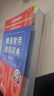 正版舊書(shū) 俄語(yǔ)常用動(dòng)詞詞典賈長(cháng)龍北京語(yǔ)言大學(xué)出版社 曬單實(shí)拍圖