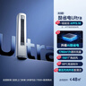 美的空調(diào) 3匹 酷省電Ultra 省電神機(jī) 超一級能效 客廳空調(diào)立式柜機(jī) 國家補(bǔ)貼 KFR-72LW/N8KS1-1U 曬單實(shí)拍圖