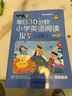 每日30分鐘小學(xué)英語(yǔ)分級閱讀118篇三年級四年級五六年級英語(yǔ)課外閱讀書(shū)掃碼聽(tīng)音頻英語(yǔ)繪本閱讀拓展閱讀課新概念英語(yǔ)專(zhuān)項訓練小學(xué) 小學(xué)五年級2024新版-每日30分鐘小學(xué)英語(yǔ)閱讀 曬單實(shí)拍圖