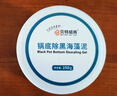 貝特威肯貝特威肯鍋底除黑海藻泥膜不銹鋼除黑劑廚房去重油污強(qiáng)力去除污垢 250g*1瓶 曬單實(shí)拍圖