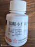 東北制藥 維生素B2片 5mg*100片 曬單實拍圖