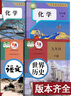 【新華書店正版】初中部編版人教版9九年級(jí)上冊(cè)語文數(shù)學(xué)英語物理化學(xué)全套五本課本教材初三人教版語文數(shù)學(xué)英語物理化學(xué)課本教材教科書人民教育出版社人教版九9上全套課本 【七本】數(shù)學(xué)北師版語文英語物理化學(xué)道德歷 曬單實(shí)拍圖