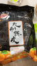 佳寶 九制陳皮橙皮橘子皮水果干500g泡茶煲湯大包量販散裝廣東老字號(hào) 曬單實(shí)拍圖