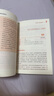 全2冊 青春期女孩枕邊書+青春期女孩的成長指南 養(yǎng)育女孩書籍青春期性教育女孩青春期教育書自我保護正面管教家庭教育解惑生理問題心理問題學習問題父母必讀書籍 曬單實拍圖