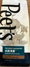 Peet's Coffee皮爺peets 大航海家咖啡豆新鮮烘焙中度烘焙黑咖啡250g【新包裝】 曬單實拍圖