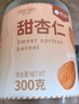 樓蘭蜜語甜杏仁300g/罐 原味南杏仁片微苦回甘烘焙堅(jiān)果可做杏仁露早餐零食 曬單實(shí)拍圖