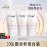 玉蘭油（OLAY）洗面奶氨基酸女泡沫30潔面乳清潔保濕滋潤護膚品老婆媽媽新年禮物 氨基酸潔面乳3支【到手60g】 曬單實(shí)拍圖