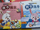 好習(xí)慣養(yǎng)成寶寶幼兒繪本全套10冊京東正版圖書 2歲適合閱讀看的圖書 0-1到3歲兒童讀物啟蒙行為習(xí)慣一歲半書本洞洞拉拉書 小熊很忙撕不爛嬰幼兒啟蒙早教玩具書生活睡前故事兒童書籍 省錢卡 黑色星期五 曬單實拍圖