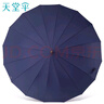 天堂 長柄加大雨傘半自動強抗風(fēng)商務(wù)直桿傘晴雨傘65*16骨 深藏青 曬單實拍圖