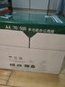 京東京造 A4打印紙 70g復(fù)印紙 云水質(zhì)享系列 雙面草稿紙 500張/包 5包/箱 （2500張） 曬單實(shí)拍圖