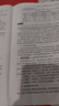 【官方直營(yíng)】2026徐濤核心考案 2026考研政治核心考案 沖刺背誦手冊(cè) 徐濤黃皮書(shū)系列一 羅天思想政治理論101 徐濤優(yōu)題庫(kù) 徐濤真題庫(kù)2025年12月考試用書(shū) 2026徐濤優(yōu)題庫(kù)【含強(qiáng)化真題集】 曬單實(shí)拍圖