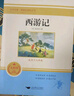 初一課外閱讀書(shū)籍必讀正版名著朝花夕拾魯迅原著西游記駱駝祥子和鋼鐵是怎樣煉成的初中七年級(jí)上冊(cè)下冊(cè)必讀正版課外書(shū)配套人教版P 【全套4冊(cè)】朝花夕拾+西游記+駱駝+鋼鐵 曬單實(shí)拍圖