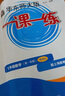 2025秋一課一練 增強(qiáng)版七年級(jí)數(shù)學(xué)（新教材）（第一學(xué)期） 曬單實(shí)拍圖