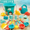 馬丁兄弟（Martin brother）沙灘挖沙玩具兒童挖沙工具18件套沙灘寶寶戲水玩具沙灘桶生日禮物 曬單實拍圖