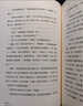 【當當 正版包郵】晚熟的人 莫言 諾貝爾文學(xué)獎得主作品 另著生死疲勞、豐乳肥臀、酒國、紅高粱等 中國當代小說 曬單實拍圖