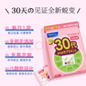 FANCL HealthScience芳珂復(fù)合維生素30袋/包 每日營養(yǎng)包女性30+ 含維B維C輔酶Q10 曬單實(shí)拍圖