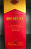 劍南春 水晶劍 52度 558ml*6瓶 整箱裝 濃香型白酒 加量不加價(jià) 曬單實(shí)拍圖